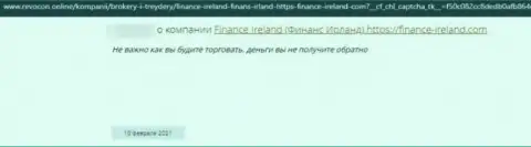 Finance Ireland - это КИДАЛА !!! Действующий в интернете (честный отзыв)