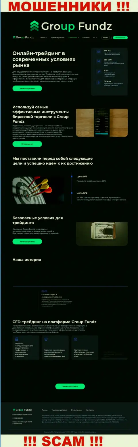 Скрин официального сервиса GroupFundz Com - ГруппФондз Ком