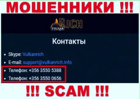 Для одурачивания жертв у интернет-мошенников VulkanRich в арсенале не один телефон