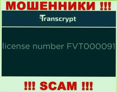 Не нужно отправлять деньги в TransCrypt Eu, даже при существовании лицензии (номер на информационном портале)