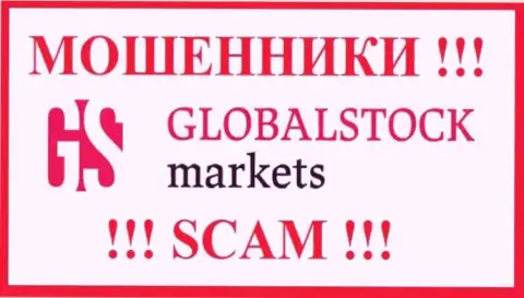 GlobalStockMarkets Org - это SCAM !!! ЕЩЕ ОДИН МОШЕННИК !!!