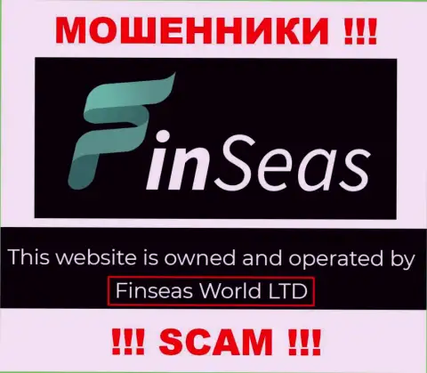Данные об юридическом лице ФинСиас Ком на их официальном портале имеются это Finseas World Ltd