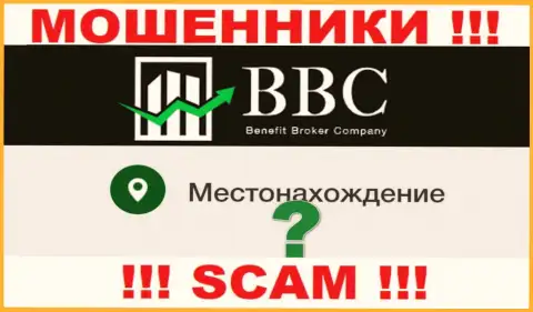 По какому именно адресу официально зарегистрирована контора Benefit Broker Company (BBC) неизвестно - МОШЕННИКИ !!!