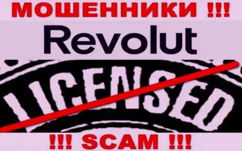 Будьте осторожны, контора Револют не получила лицензию - это интернет мошенники