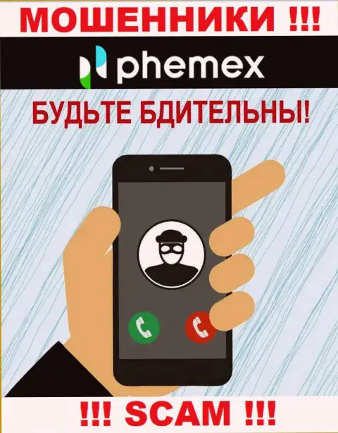 Вы можете быть следующей жертвой internet-мошенников из конторы PhemEX - не отвечайте на вызов