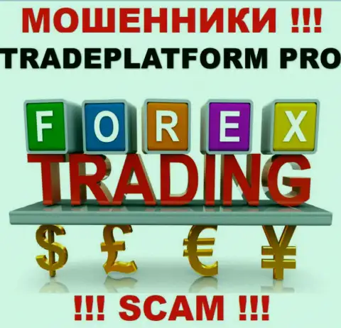 Не верьте, что деятельность TradePlatformPro в сфере Forex легальная