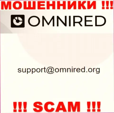 Не отправляйте письмо на е-мейл Omnired - это internet обманщики, которые сливают денежные средства людей