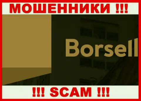 Борселл - это МОШЕННИКИ !!! Вложенные денежные средства не возвращают !!!