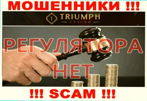 Воры Triumph Casino лишают средств наивных людей - компания не имеет регулятора