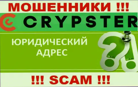 Чтобы спрятаться от оставленных без денег клиентов, в конторе Crypster Net инфу относительно юрисдикции прячут