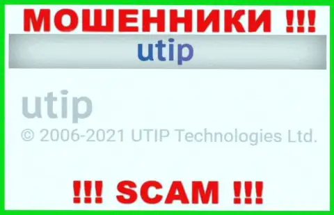 Руководством UTIP оказалась организация - Ютип Технологии Лтд