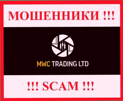 MWC Trading LTD это SCAM !!! МОШЕННИКИ !!!