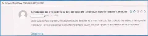 ECOS - это КИДАЛЫ !!! Которым не составляет труда обвести вокруг пальца клиента - объективный отзыв