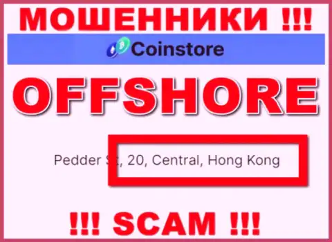 Находясь в офшорной зоне, на территории Hong Kong, CoinStore не неся ответственности оставляют без средств клиентов