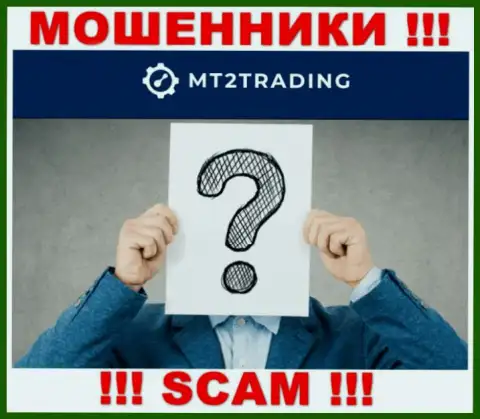 MT2 Trading - это разводняк !!! Прячут данные о своих прямых руководителях