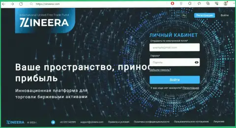 Официальный интернет-портал дилинговой компании Зиннейра