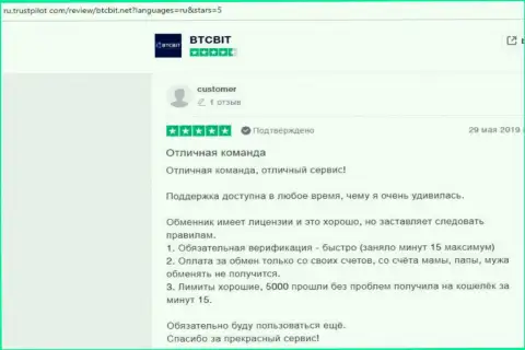 Очередной ряд правдивых отзывов о деятельности online обменки BTCBit с интернет портала Ру Трастпилот Ком