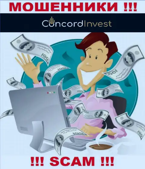 Не позвольте internet-мошенникам ConcordInvest Ltd подтолкнуть Вас на совместное сотрудничество - оставляют без денег