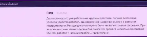 Очередной отзыв валютного трейдера  ФОРЕКС дилера KIEXO на web-сервисе Infoscam ru