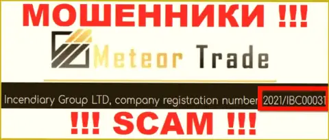 Регистрационный номер MeteorTrade Pro - 2021/IBC00031 от потери денежных вложений не спасает