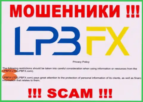 Юр лицо обманщиков LPBFX Com это ЛПБФХ ЛТД