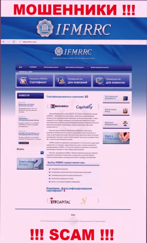 Официальный интернет-сервис IFMRRC Com - это лохотрон с привлекательной обложкой
