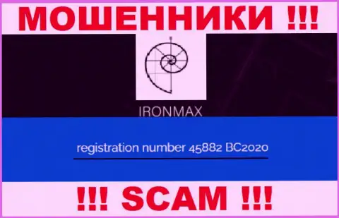 Номер регистрации еще одних мошенников глобальной сети internet конторы Iron Max - 45882 BC2020
