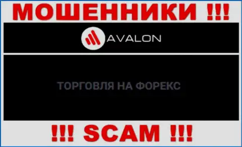 AvalonSec лишают денежных активов лохов, которые повелись на легальность их деятельности