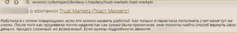 В организации Trust Markets депозиты испаряются без следа (отзыв реального клиента)