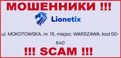 Избегайте сотрудничества с Lionetix - эти интернет-аферисты представили ненастоящий юридический адрес