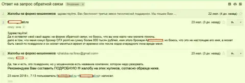 KLDC Technological Systems Ltd обманули форекс трейдера на сумму 800 000 рублей - АФЕРИСТЫ !!!