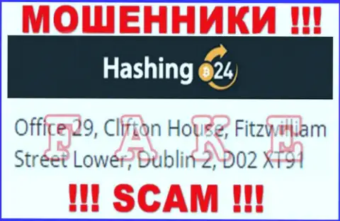 Не надо доверять средства Hashing24 ! Указанные internet-лохотронщики показывают фиктивный адрес