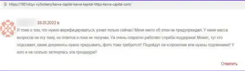 Кавва Капитал Ком это МОШЕННИКИ !!! Даже сомневаться в сказанном не стоит (отзыв)