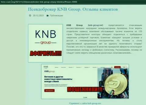 KNB-Group Net - это МОШЕННИКИ и АФЕРИСТЫ ! Надувают и крадут вложенные денежные средства (обзор мошенничества)