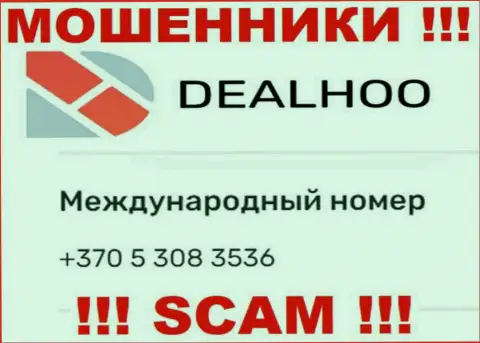 МОШЕННИКИ из DealHoo в поисках лохов, звонят с различных номеров