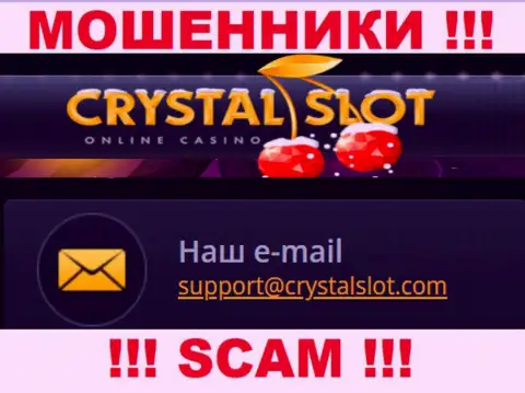 На сервисе конторы CrystalSlot указана почта, писать сообщения на которую весьма опасно