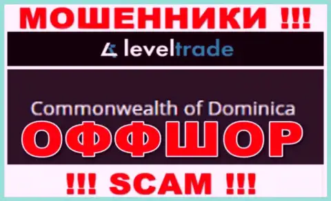 Отсиживаются internet мошенники Левел Трейд в офшорной зоне  - Dominika, будьте бдительны !