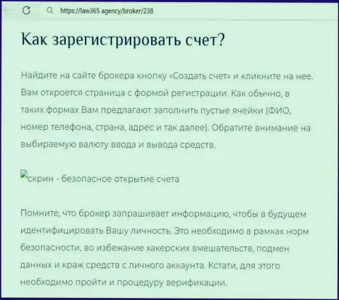 Обзорная статья об процессе регистрации на официальном онлайн-сервисе брокерской организации, позаимствованная на law365 agency