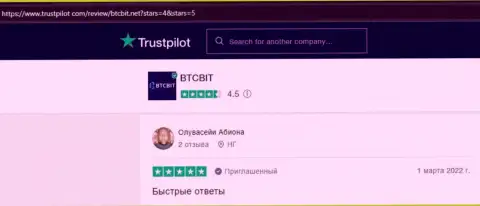 Реальные клиенты BTCBit Net отмечают, на сайте Trustpilot Com, отличный сервис online-обменки