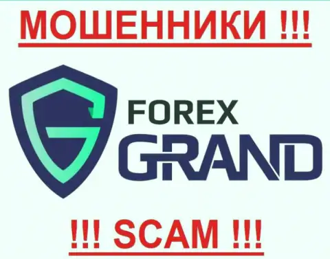 Forex Grand - это ШУЛЕРА !!! SCAM !!!