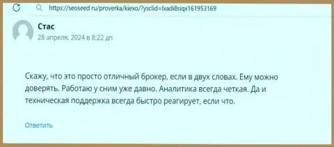 Аналитика брокерской организации Киехо Ком, представленная в реальном отзыве на web-сайте seoseed ru