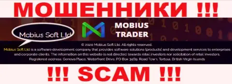 Юр. лицо Mobius Trader - это Mobius Soft Ltd, именно такую информацию расположили шулера на своем сервисе