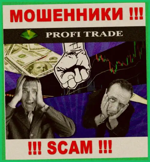Profi-Trade Ru дурачат, рекомендуя ввести дополнительные финансовые средства для срочной сделки