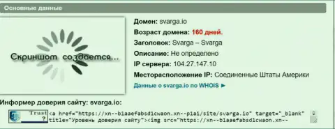 Возраст домена ФОРЕКС брокерской организации Сварга ИО, исходя из справочной информации, полученной на сервисе doverievseti rf