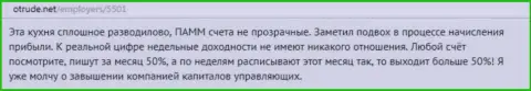 ДукасКопи Банк СА стопроцентное разводилово, именно так говорит автор представленного высказывания