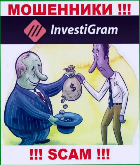 Обманщики InvestiGram Com обещают нереальную прибыль - не верьте
