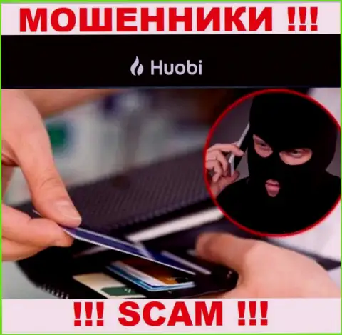 Будьте очень внимательны !!! Названивают интернет-мошенники из компании Хуоби Ком