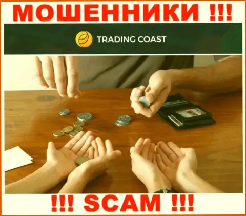 НЕ СПЕШИТЕ работать с дилинговым центром Trading Coast, указанные интернет мошенники все время крадут финансовые средства биржевых трейдеров