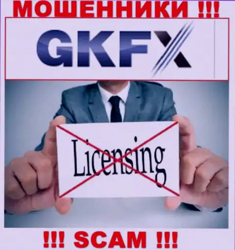 Работа GKFX ECN незаконная, поскольку указанной конторы не дали лицензию