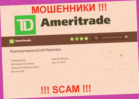 Адрес регистрации ТDAmeriТrade Сom на официальном интернет-портале ложный ! Будьте бдительны !